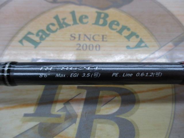 ライカル RE-862EL