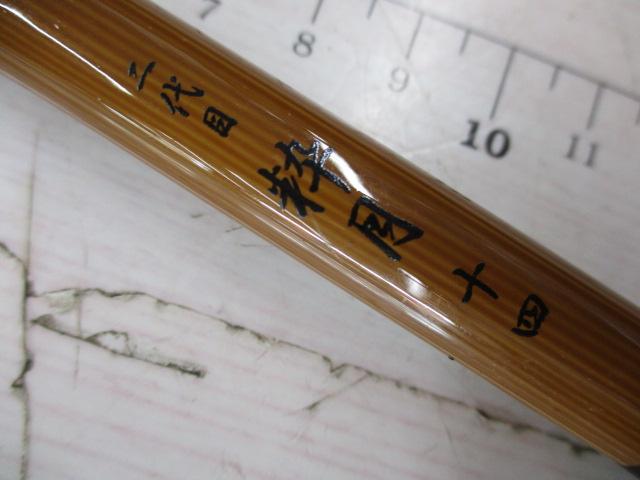 二代目粋月14