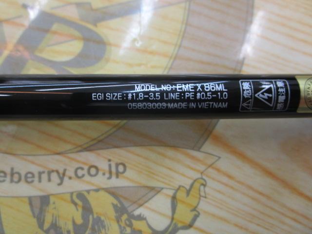 エメラルダスX 86ML