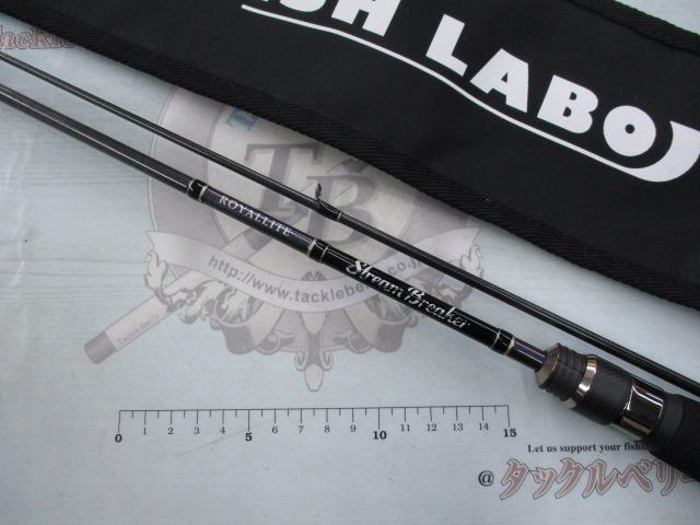 ストリームブレイカーロイヤルライト63L