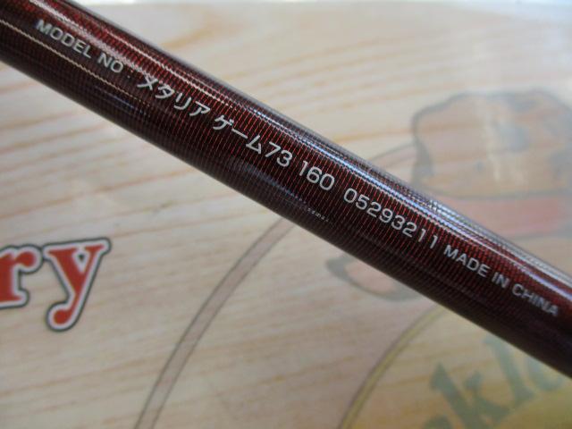 メタリア ゲーム73 160｜＠ベリーネット 日本最大新品中古釣具WEBショップ