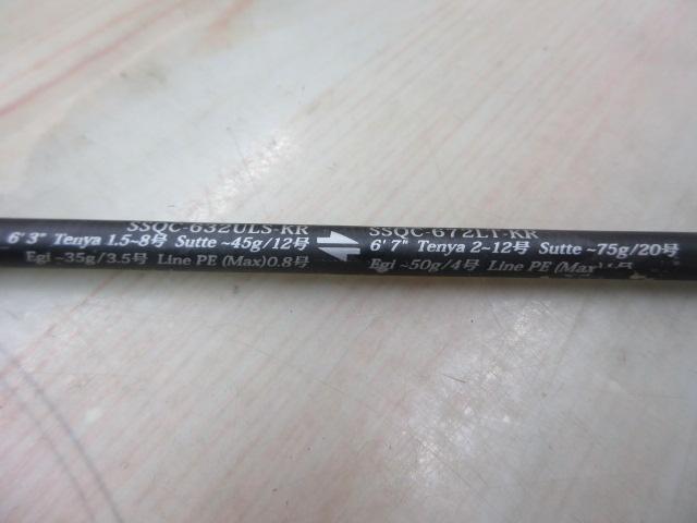 ソルティースタイルクアッドコンセプト SSQC-632ULS-KR/672LT-KR