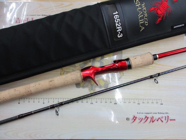 18ワールドシャウラ 1652R-3