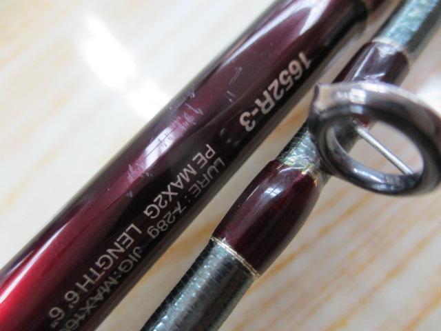 18ワールドシャウラ 1652R-3