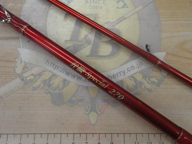 弁慶スペシャル270
