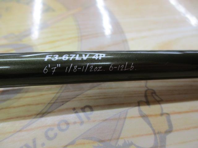 レヴァンテ F3-67LV 4P