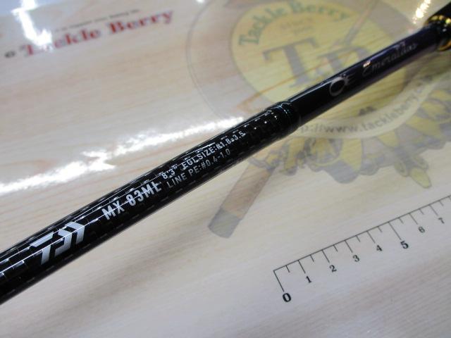 エメラルダスMX 83ML・V｜＠ベリーネット 日本最大新品中古釣具WEBショップ