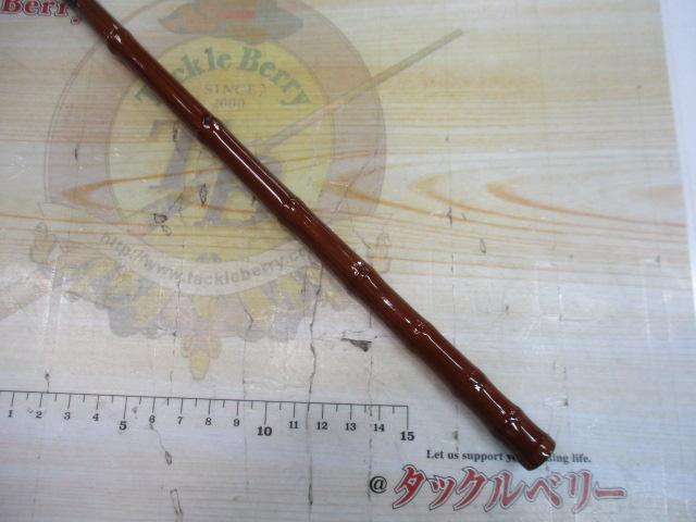 ハゼ極(中通し)6尺
