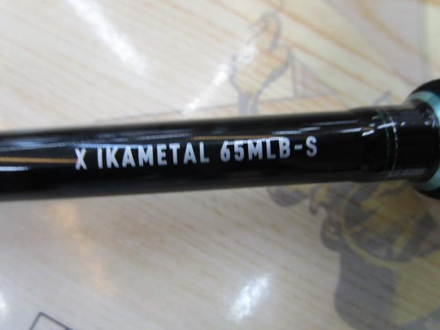 エメラルダスX 65MLB-S IM