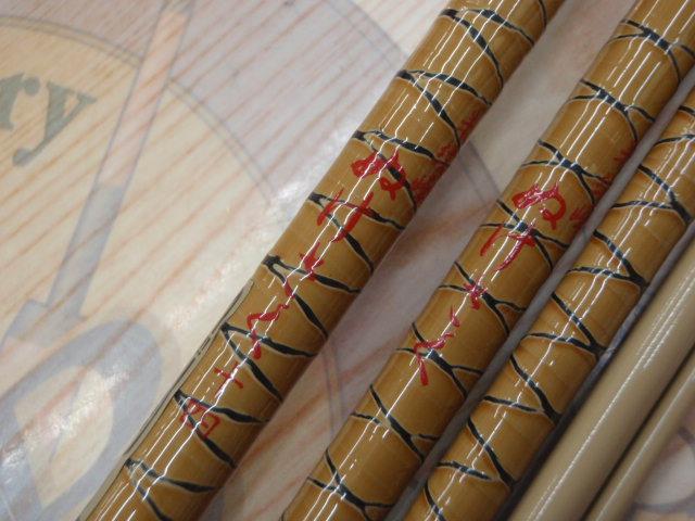 朱紋峰 ぬけさく 14｜＠ベリーネット 日本最大新品中古釣具WEBショップ