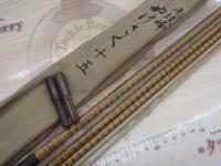 朱紋峰 ぬけさく 15