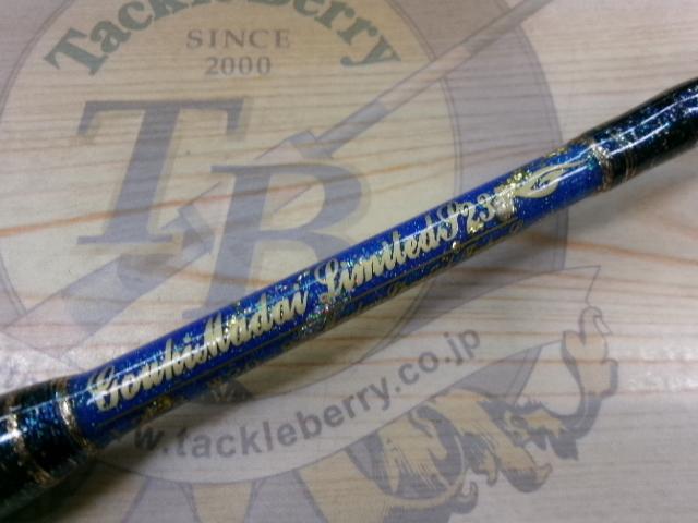 剛樹マダイリミテッドS235 2.35m LINE2-8 WEIGHT20-80