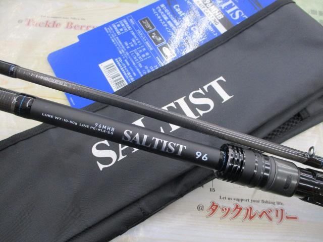 ソルティスト 96MHB｜＠ベリーネット 日本最大新品中古釣具WEBショップ