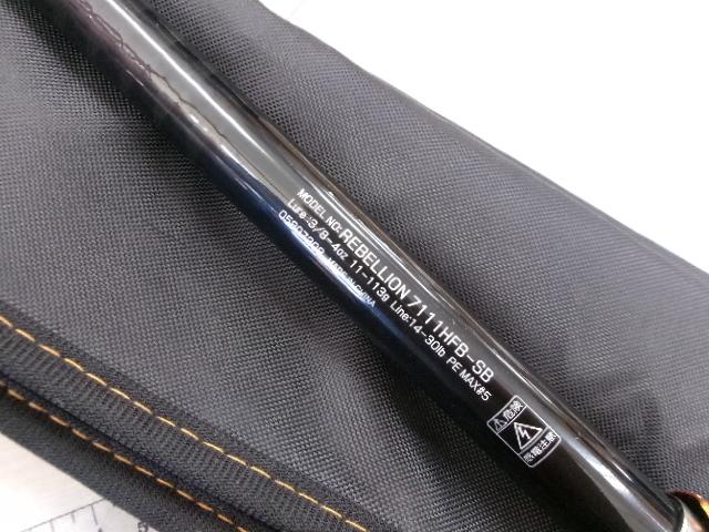 リベリオン 7111HFB-SB｜＠ベリーネット 日本最大新品中古釣具WEBショップ