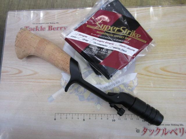スーパーストライクマグネシウムオフセットグリップ シングル