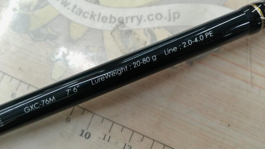 ジャイアントキリング GXC-76M