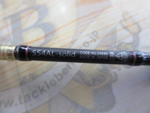 美品】宵姫華弐 S54AL-solid LUXXE (再入荷予約・送料無料)がまかつ