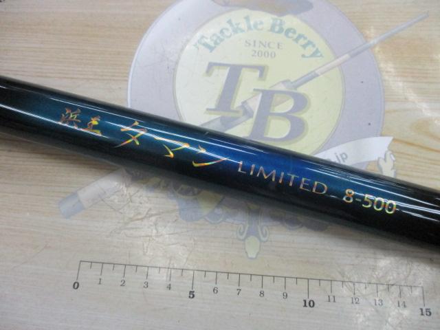 浜王タマン 浜王タマン8-500リミテッド｜＠ベリーネット 日本最大新品中古釣具WEB