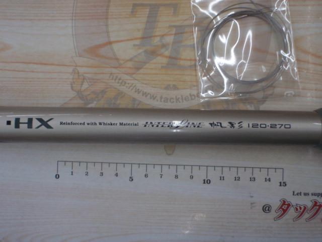 HXIL帆影 120-270
