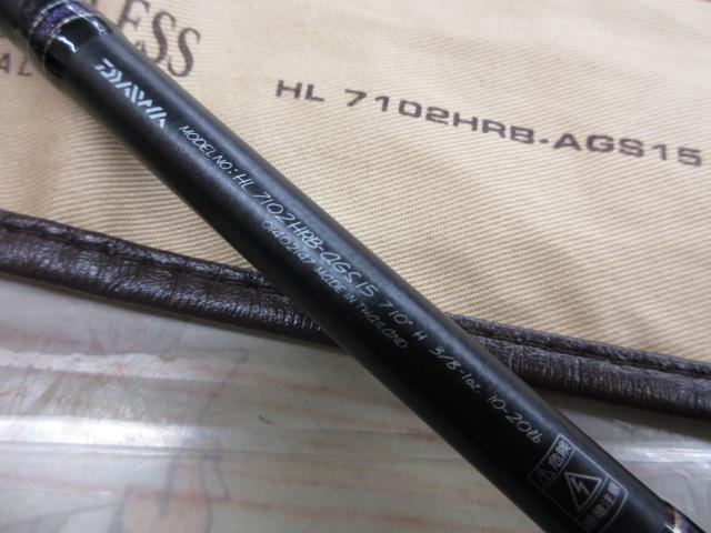 ハートランド HL7102HRB-AGS15｜＠ベリーネット 日本最大新品中古釣具