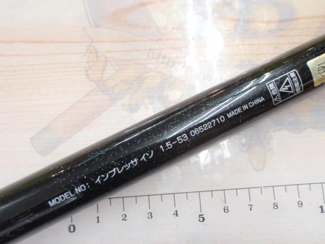 インプレッサ磯 1.5-53｜＠ベリーネット 日本最大新品中古釣具WEBショップ