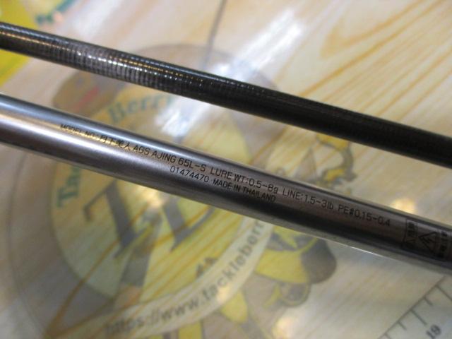 月下美人 AGSアジング65L-S｜＠ベリーネット 日本最大新品中古釣具WEB