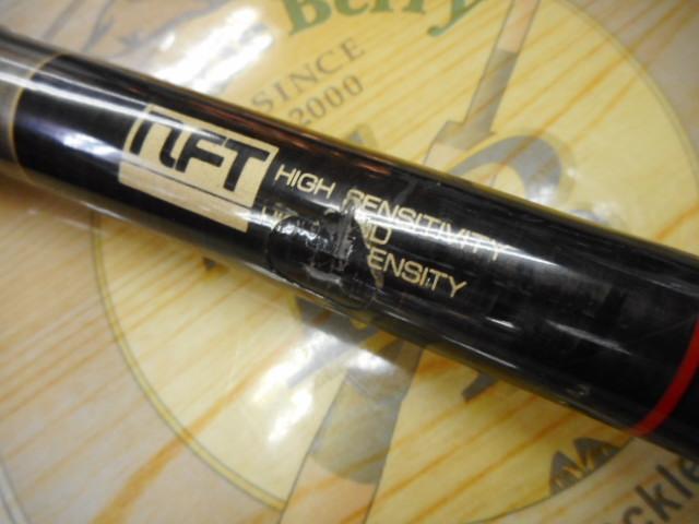 パワーループアドバンス磯 1-480｜＠ベリーネット 日本最大新品中古