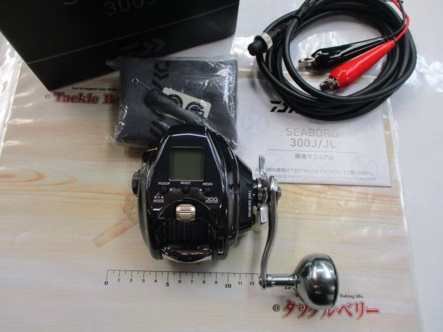 21シーボーグ 300J｜＠ベリーネット 日本最大新品中古釣具WEBショップ