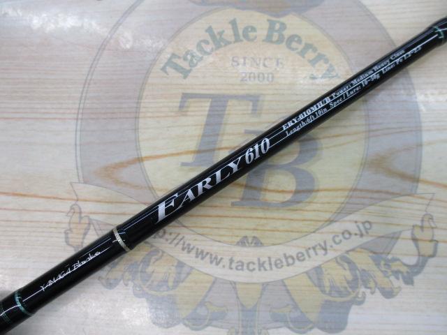 アーリー610 ERY-610MH/B