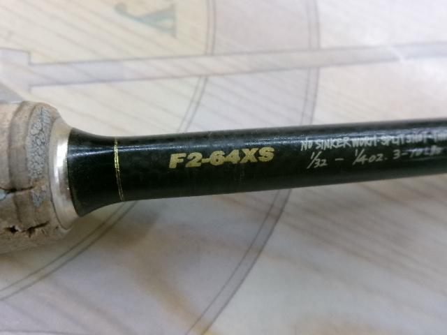 デストロイヤー F2-64XS(HT800)グリーンブランクス