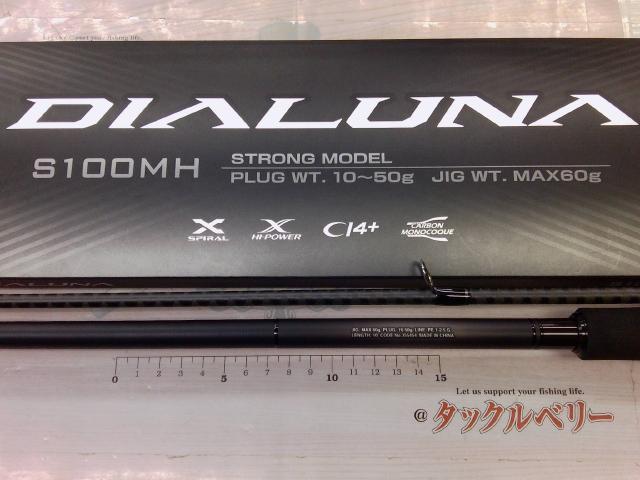23ディアルーナ S100MH｜＠ベリーネット 日本最大新品中古釣具WEBショップ