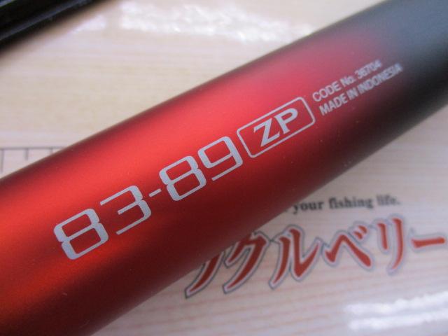 スーパーゲームスペシャルサーモン 8389ZP
