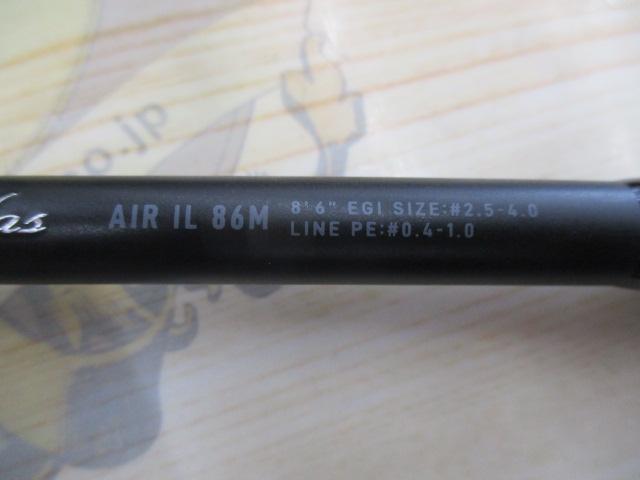 エメラルダスエア IL 86M・J