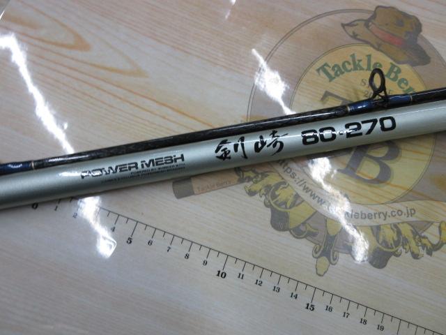 CWPM剣崎 80-270