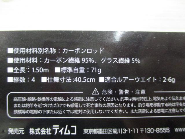 パスプルーバー PRV411SL-4