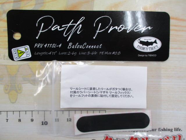 パスプルーバー PRV411SL-4