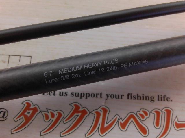 リボルテージ RVⅡ-C67MH+/2｜＠ベリーネット 日本最大新品中古釣具WEB