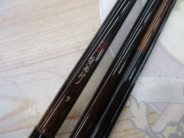朱紋峰 先ぬけ 9