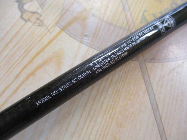 スティーズ SC C69MH｜＠ベリーネット 日本最大新品中古釣具WEBショップ