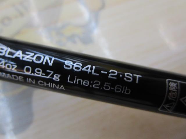 ブレイゾン S64L-2・ST｜＠ベリーネット 日本最大新品中古釣具WEBショップ
