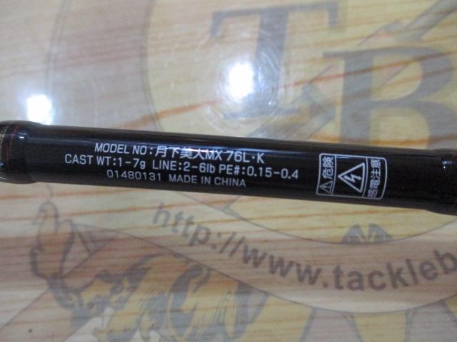 月下美人MX 76L・K｜＠ベリーネット 日本最大新品中古釣具WEBショップ
