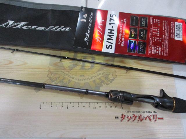 メタリア カワハギ S/MH-175・W｜＠ベリーネット 日本最大新品中古釣具