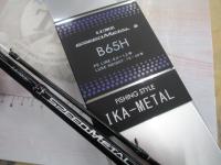 ラグゼスピードメタルS B65H｜＠ベリーネット 日本最大新品中古釣具WEB