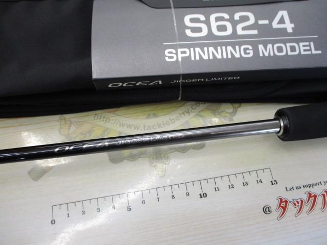 22オシアジガーリミテッド S62-4