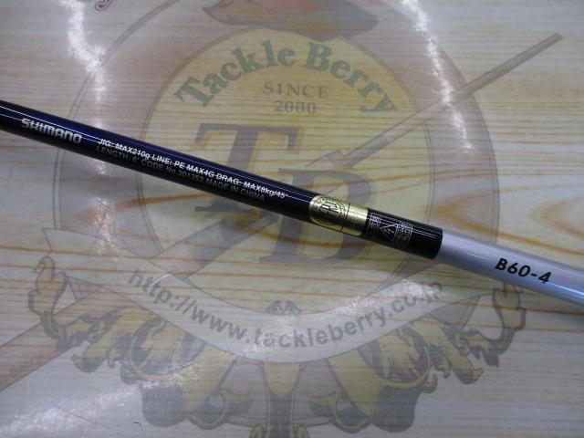 21グラップラーBBタイプJ B60-4