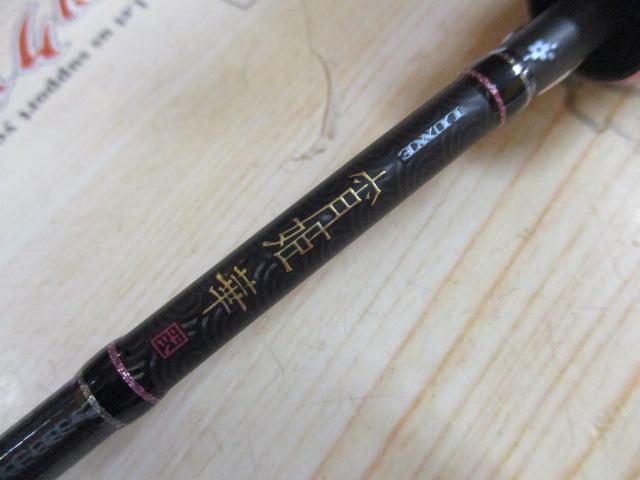 ラグゼ宵姫 華 弐 S59FL-solid｜＠ベリーネット 日本最大新品中古釣具