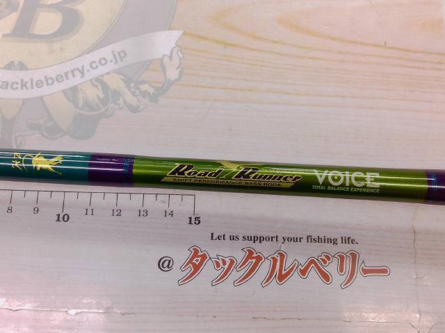 ロードランナーヴォイス HB680XH エクストラエナジードライブHVY