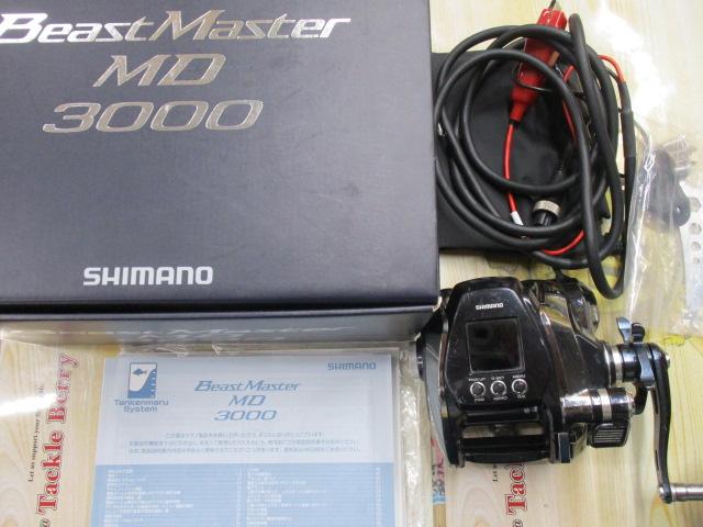 20ビーストマスターMD 3000