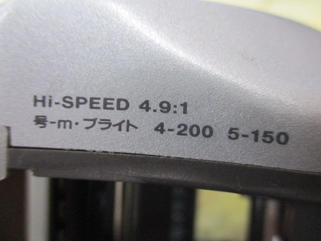 スーパータナセンサーS 250早技