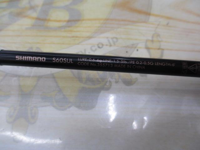 23ルアーマチックトラウト S60SUL